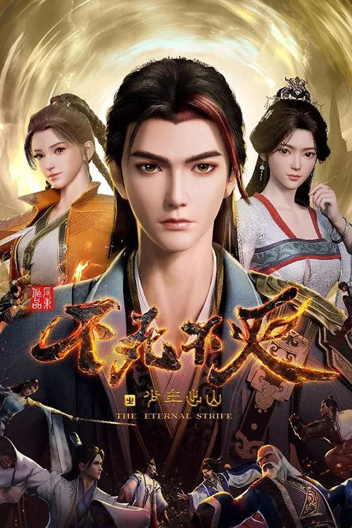 ซีรีส์ ยอดจอมยุทธ์ใครอย่าขวาง ซับไทย ครบทุกตอน คมชัด HD