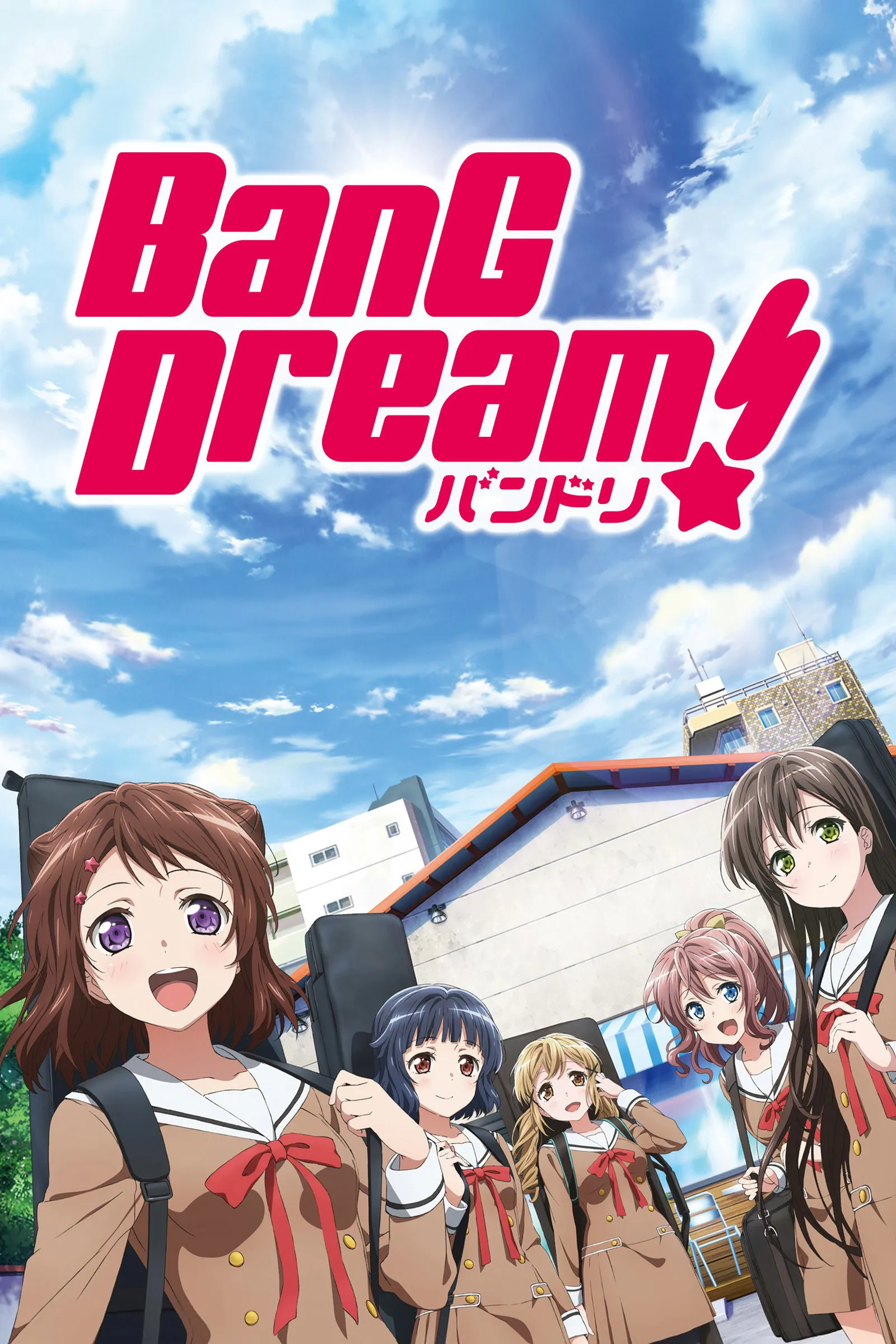 ซีรีส์ แบงดรีม! ซับไทย ครบทุกตอน คมชัด HD