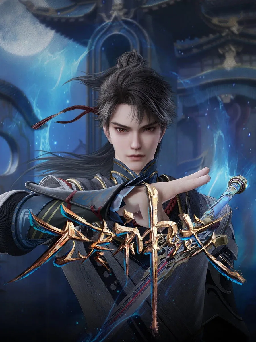 ซีรีส์ Endless God Realm ซับไทย ครบทุกตอน คมชัด HD