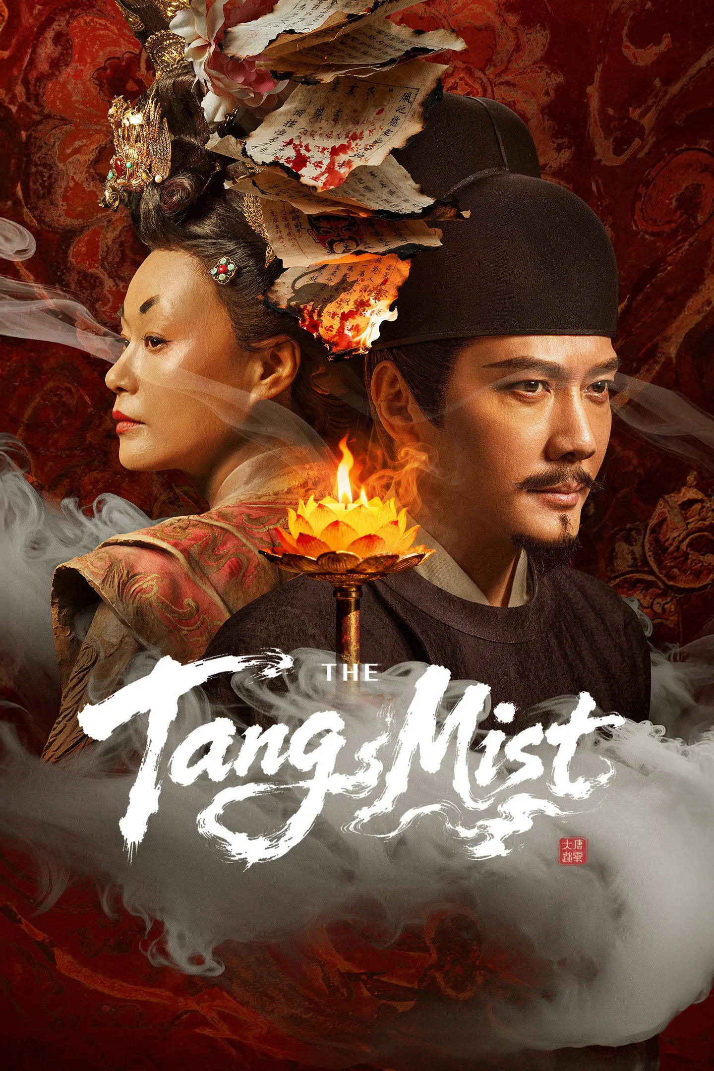 ซีรีส์ หมอกปริศนาแห่งราชวงศ์ถัง ซับไทย ครบทุกตอน คมชัด HD
