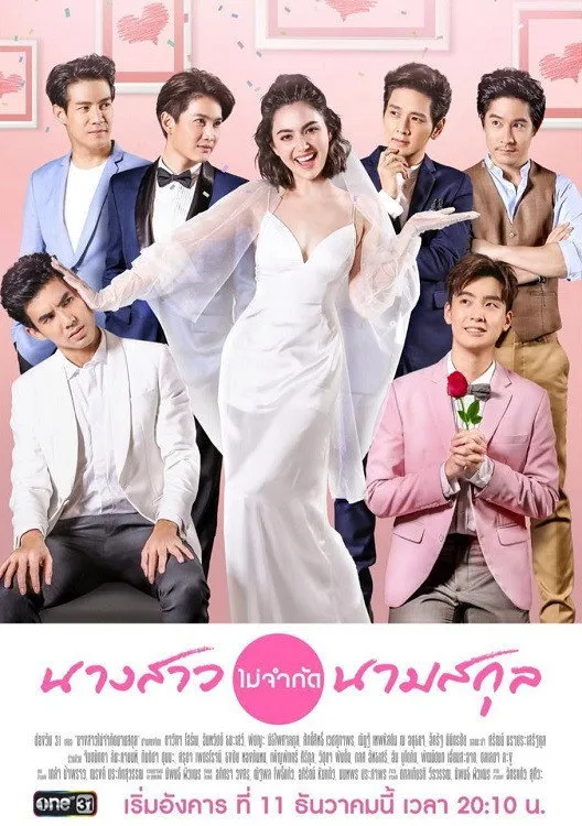 ซีรีส์ นางสาวไม่จำกัดนามสกุล พากย์ไทย ครบทุกตอน คมชัด HD