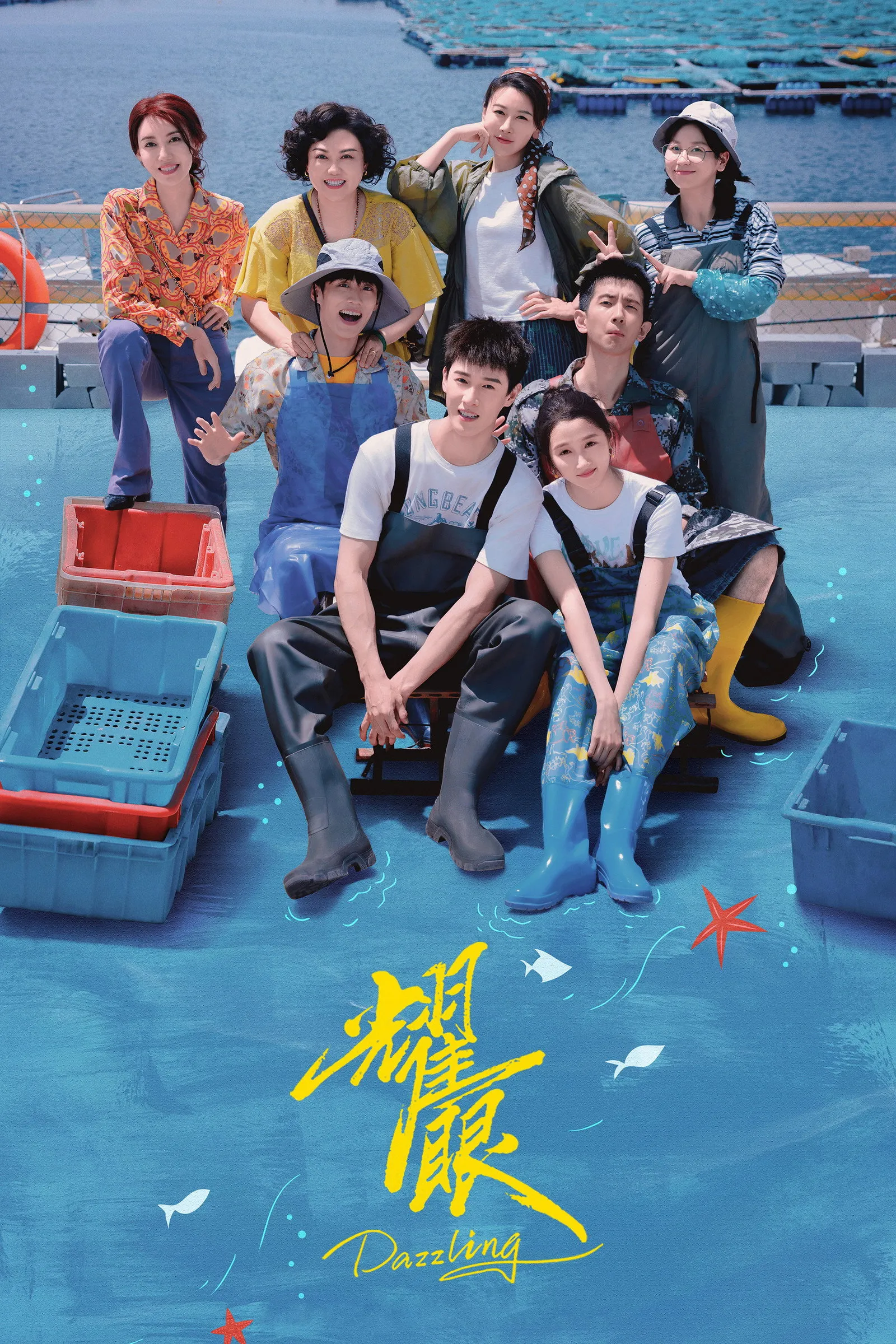 ซีรีส์ เปล่งรักประกายฝัน ซับไทย ครบทุกตอน คมชัด HD