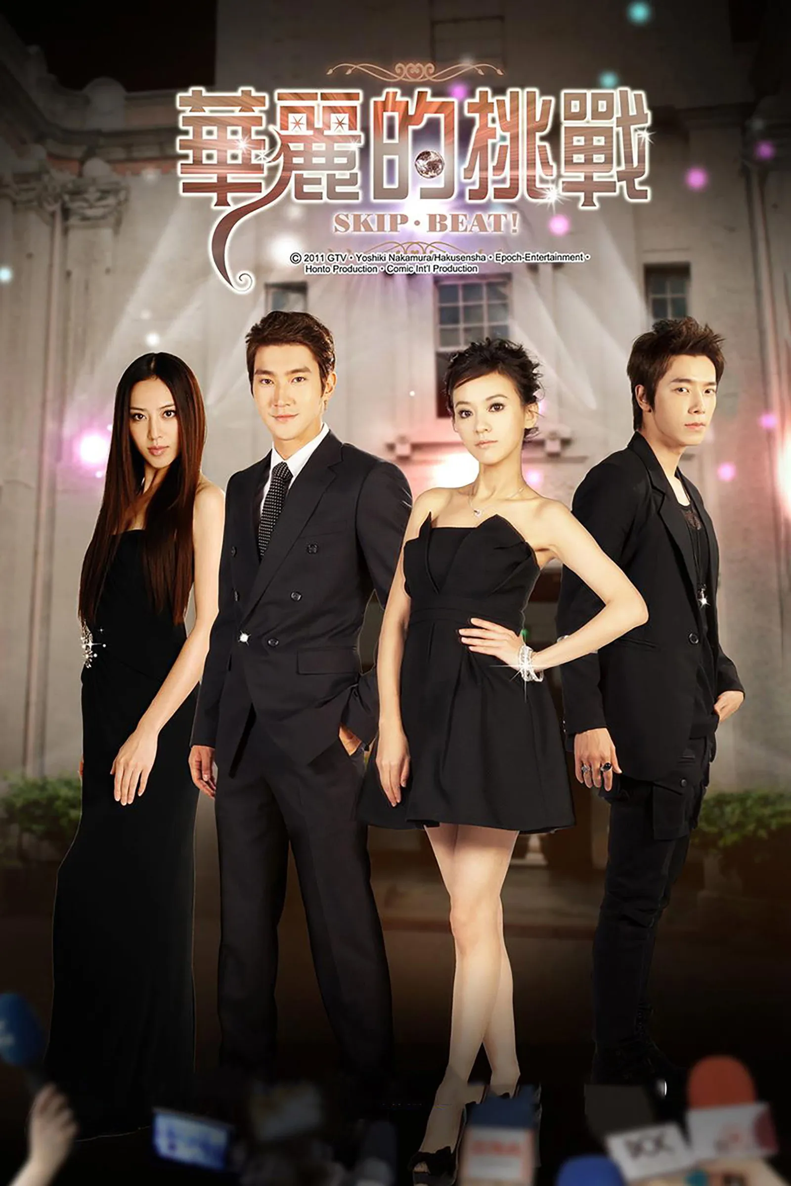 ซีรีส์ รักป่วนก๊วนซุปตาร์ ซับไทย ครบทุกตอน คมชัด HD