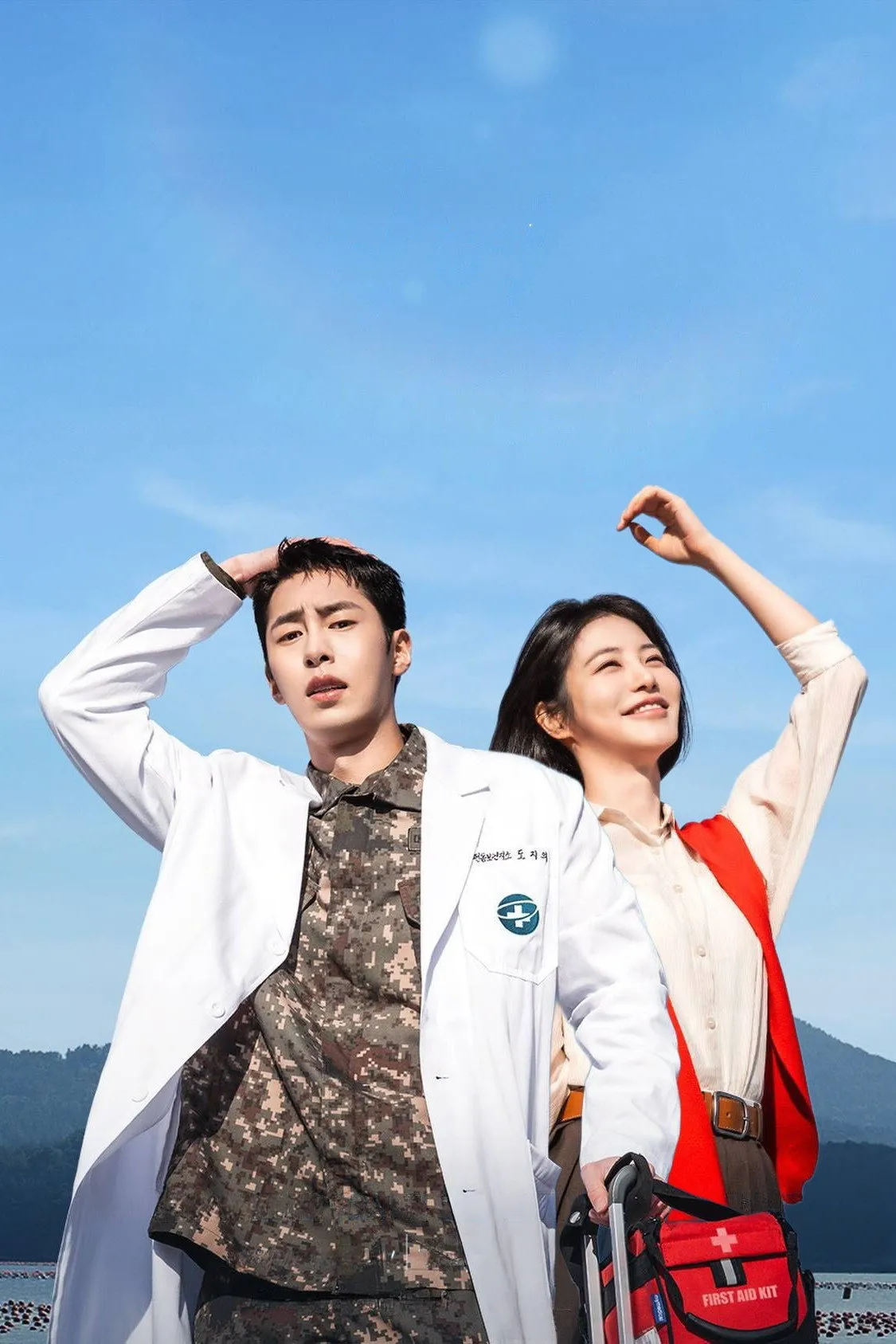 ซีรีส์ หมอติดเกาะรักติดเธอ ซับไทย ครบทุกตอน คมชัด HD