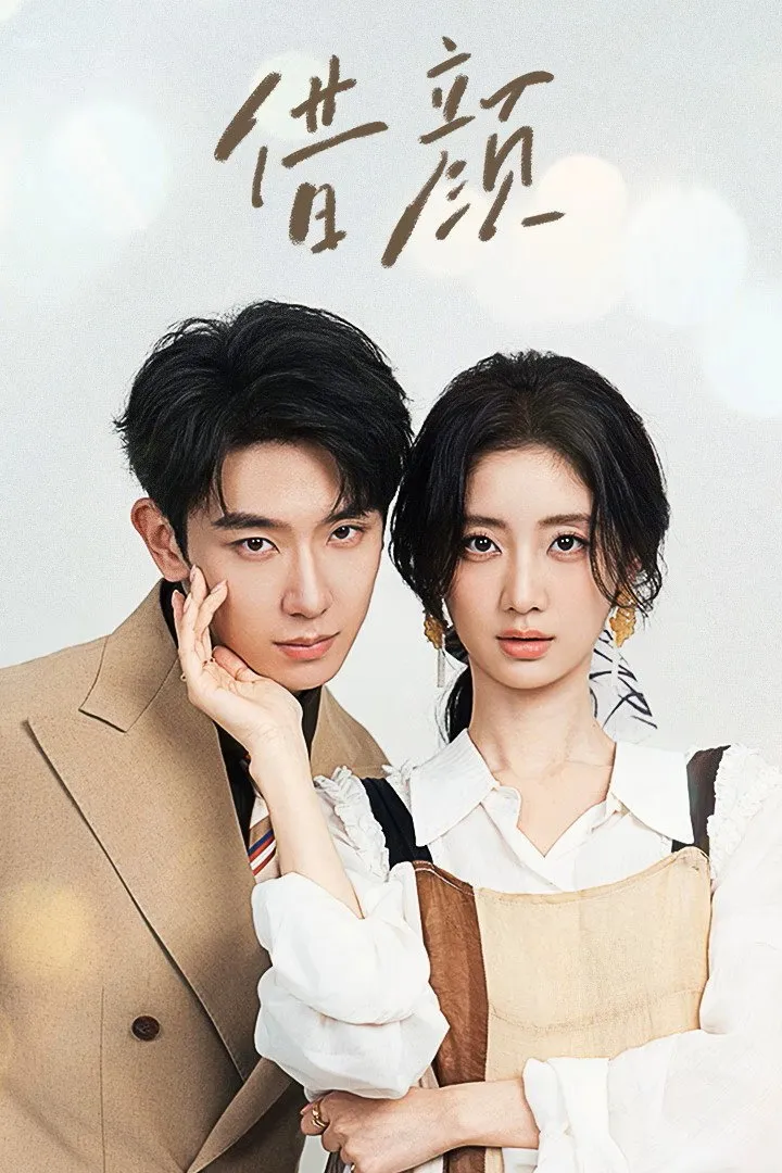 ซีรีส์ ลิขิตรักสลับโฉม ซับไทย ครบทุกตอน คมชัด HD