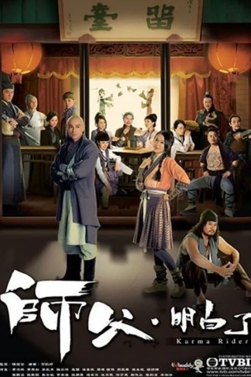 ซีรีส์ มือปราบยอดพยัคฆ์ ซับไทย ครบทุกตอน คมชัด HD