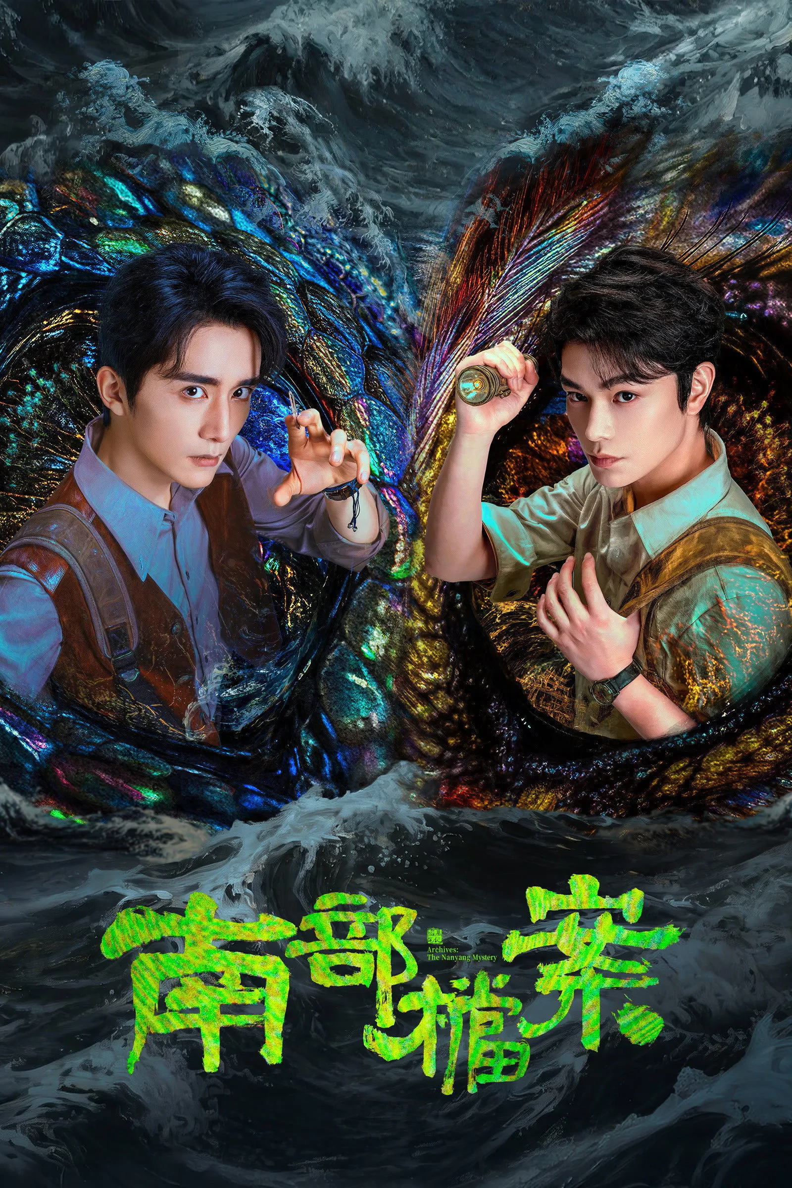 ซีรีส์ บันทึกคดีแดนใต้ พากย์ไทย ครบทุกตอน คมชัด HD