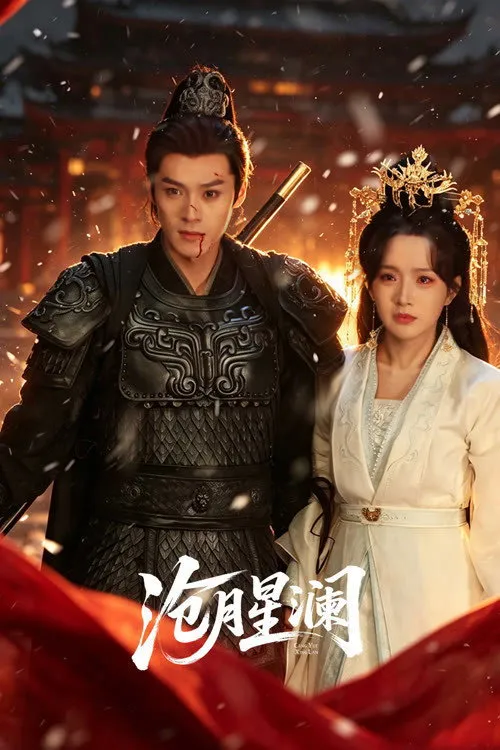 ซีรีส์ Starveil Moon ซับไทย ครบทุกตอน คมชัด HD