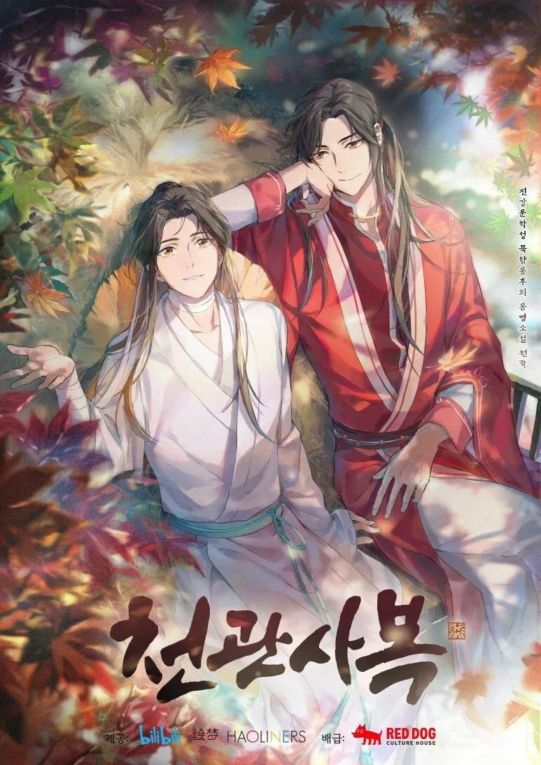 ซีรีส์ สวรรค์ประทานพร ซับไทย ครบทุกตอน คมชัด HD