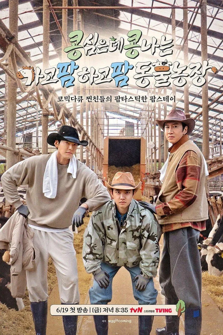 ซีรีส์ GBRB: Farm Operation - Go Go Farm ซับไทย ครบทุกตอน คมชัด HD