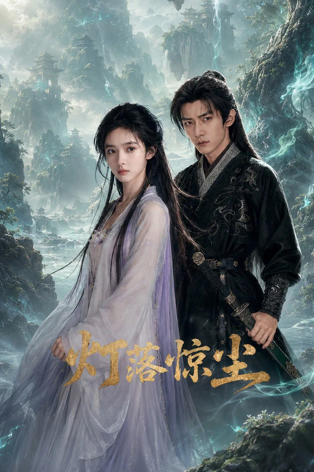 ซีรีส์ Maiden and Shadow ซับไทย ครบทุกตอน คมชัด HD