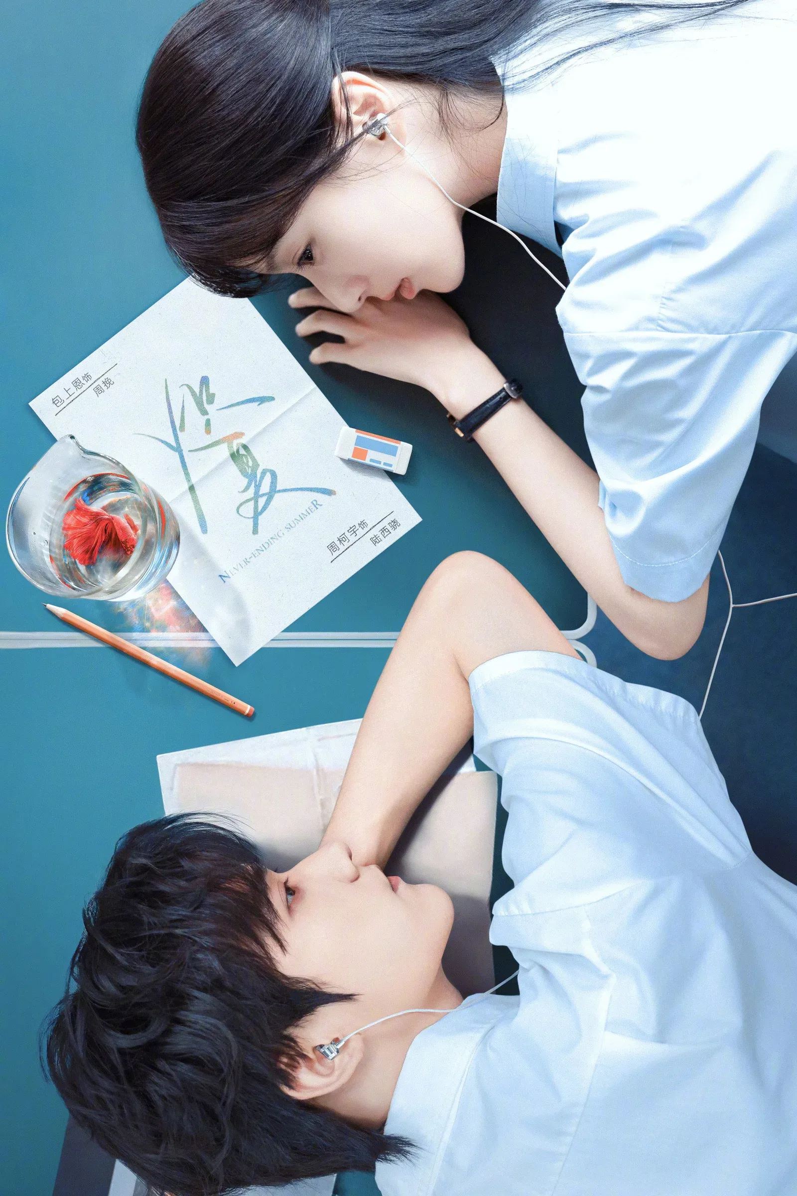 ซีรีส์ ฤดูร้อนนิรันดร์ ซับไทย ครบทุกตอน คมชัด HD