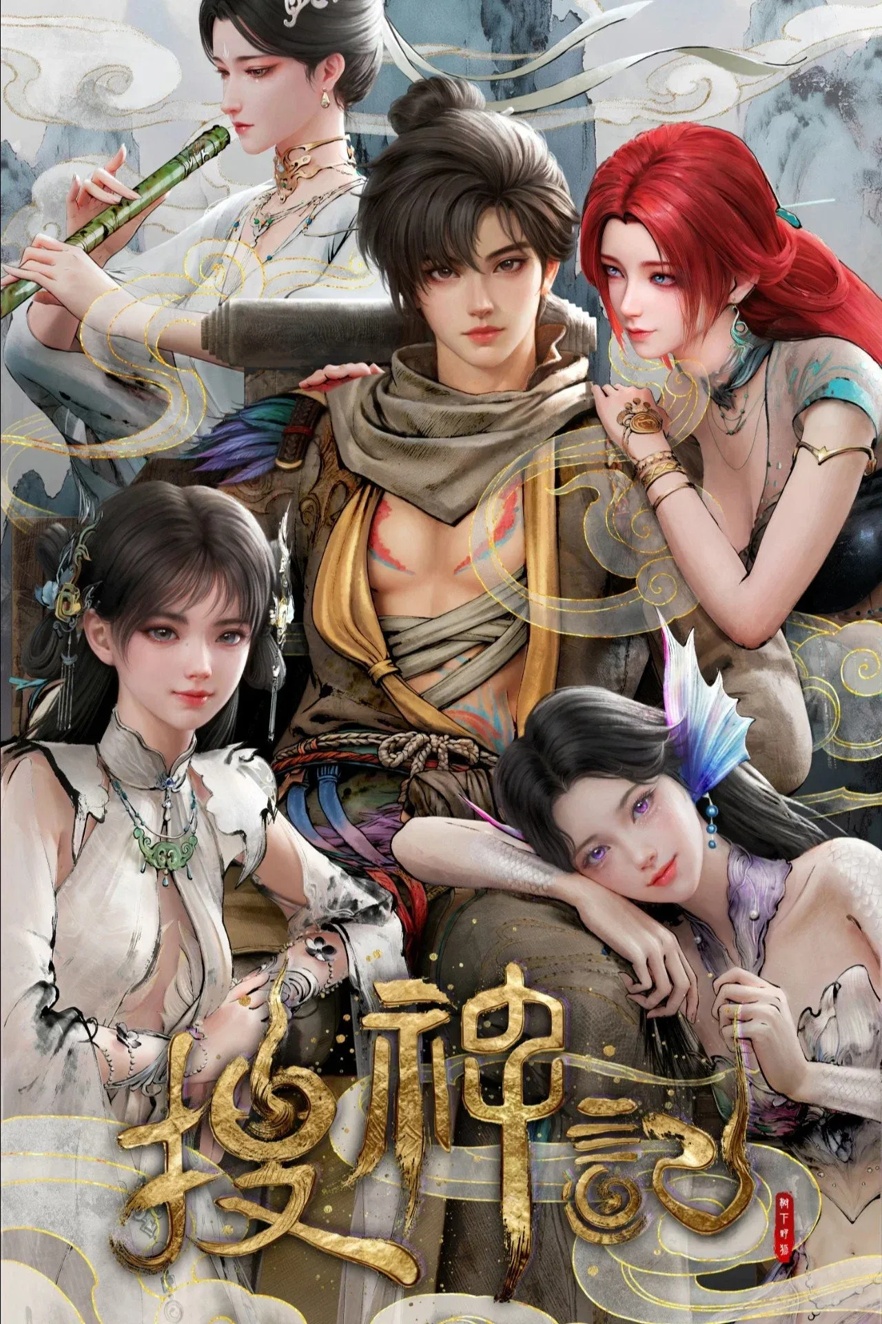ซีรีส์ บันทึกการสืบเสาะทวยเทพ ซับไทย ครบทุกตอน คมชัด HD