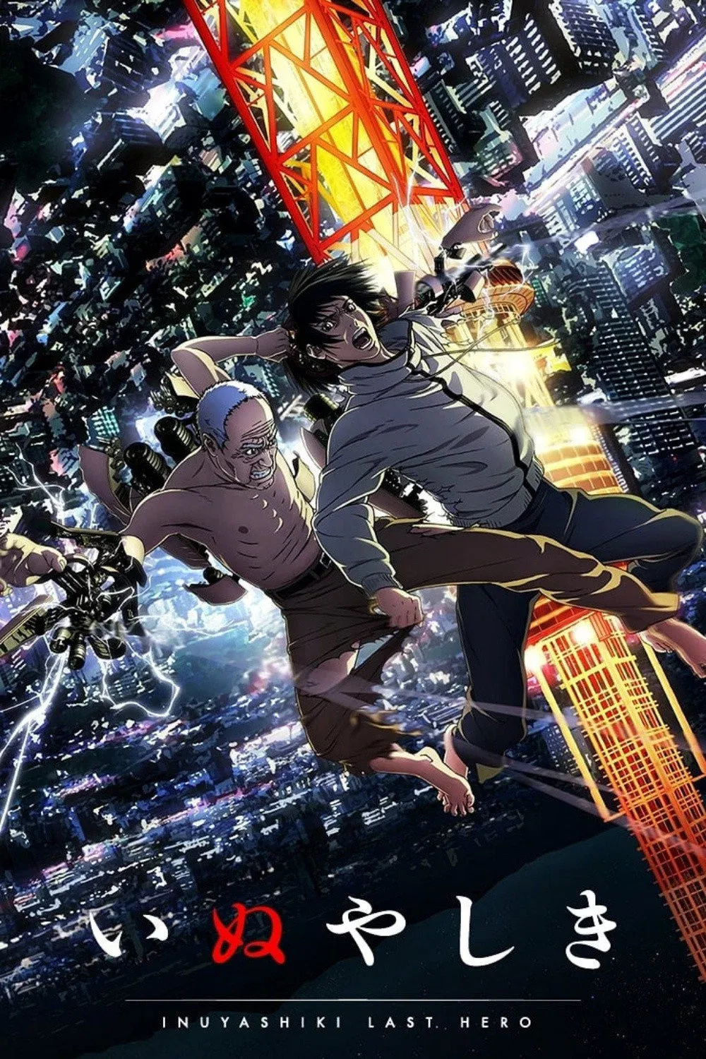 ซีรีส์ อินุยาชิกิ ซับไทย ครบทุกตอน คมชัด HD