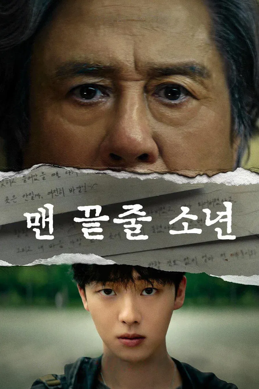 ซีรีส์ บันทึกจากหลังห้อง พากย์ไทย ครบทุกตอน คมชัด HD
