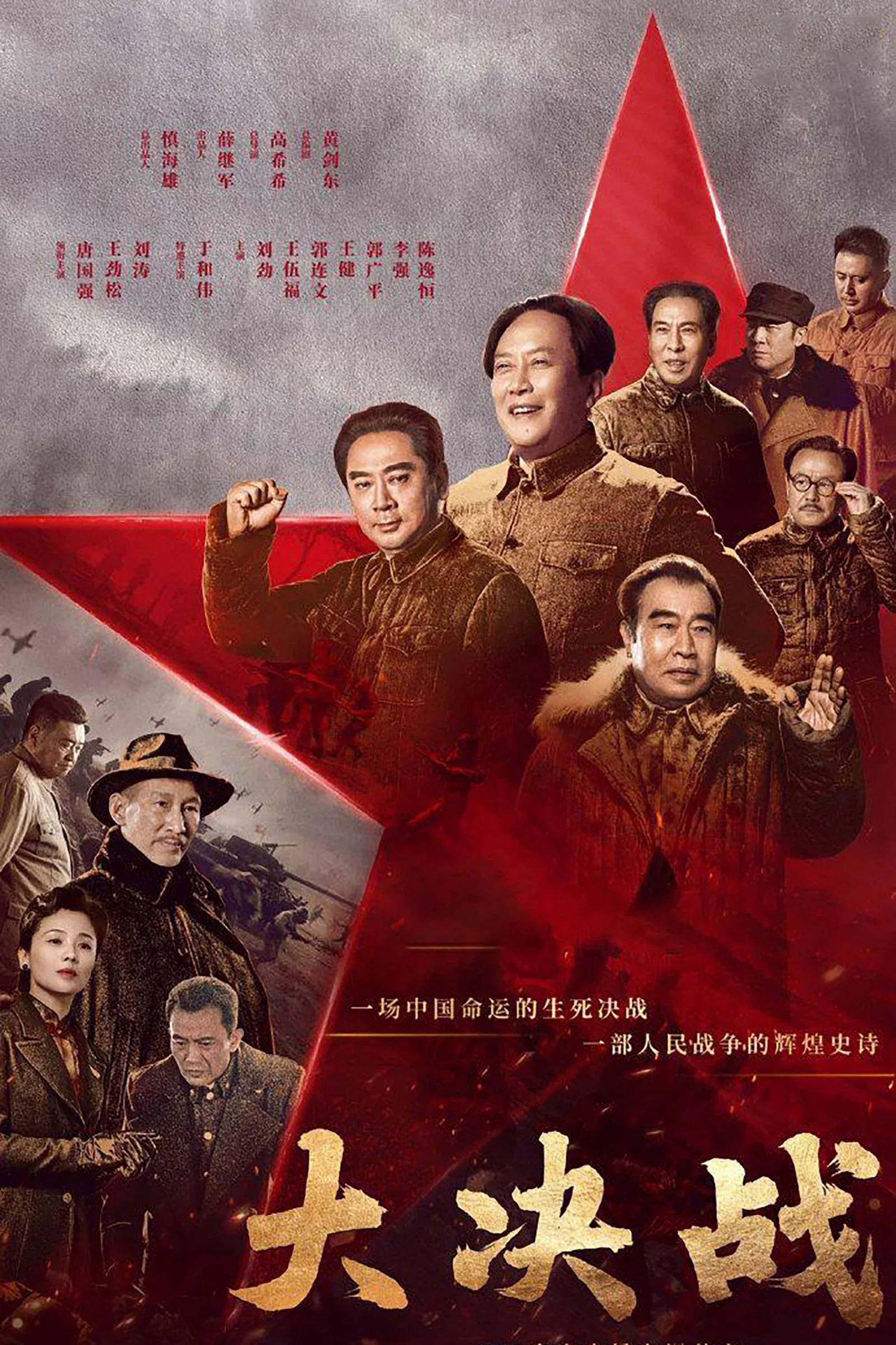 ซีรีส์ 3 ยุทธการใหญ่ ซับไทย ครบทุกตอน คมชัด HD