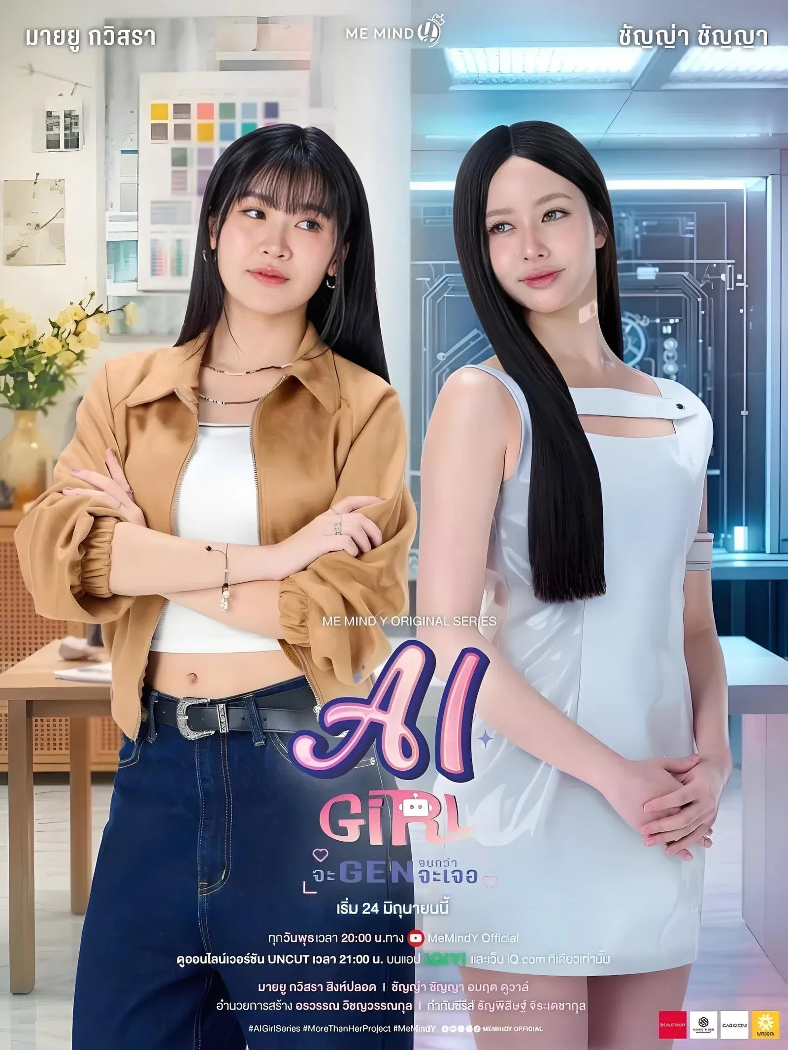 ซีรีส์ จะ Gen จนกว่าจะเจอ พากย์ไทย ครบทุกตอน คมชัด HD