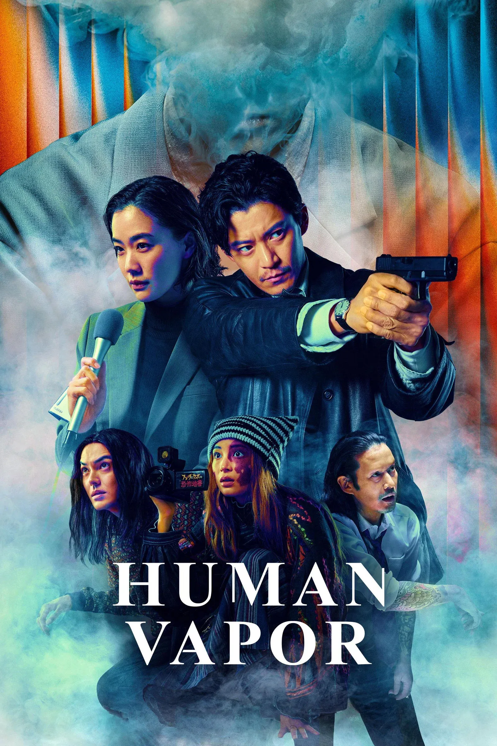 ซีรีส์ มนุษย์ก๊าซ พากย์ไทย ครบทุกตอน คมชัด HD