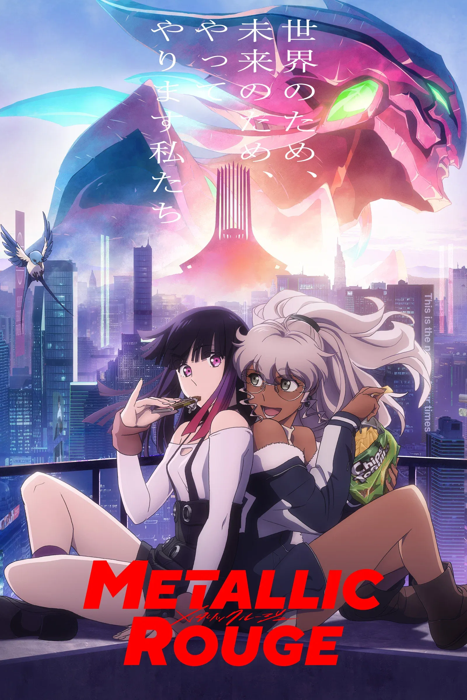ซีรีส์ Metallic Rouge ซับไทย ครบทุกตอน คมชัด HD