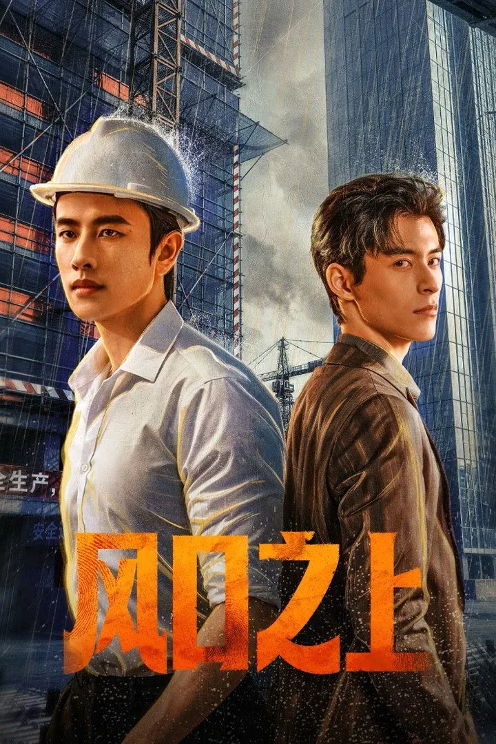 ซีรีส์ Riding the Wind ซับไทย ครบทุกตอน คมชัด HD