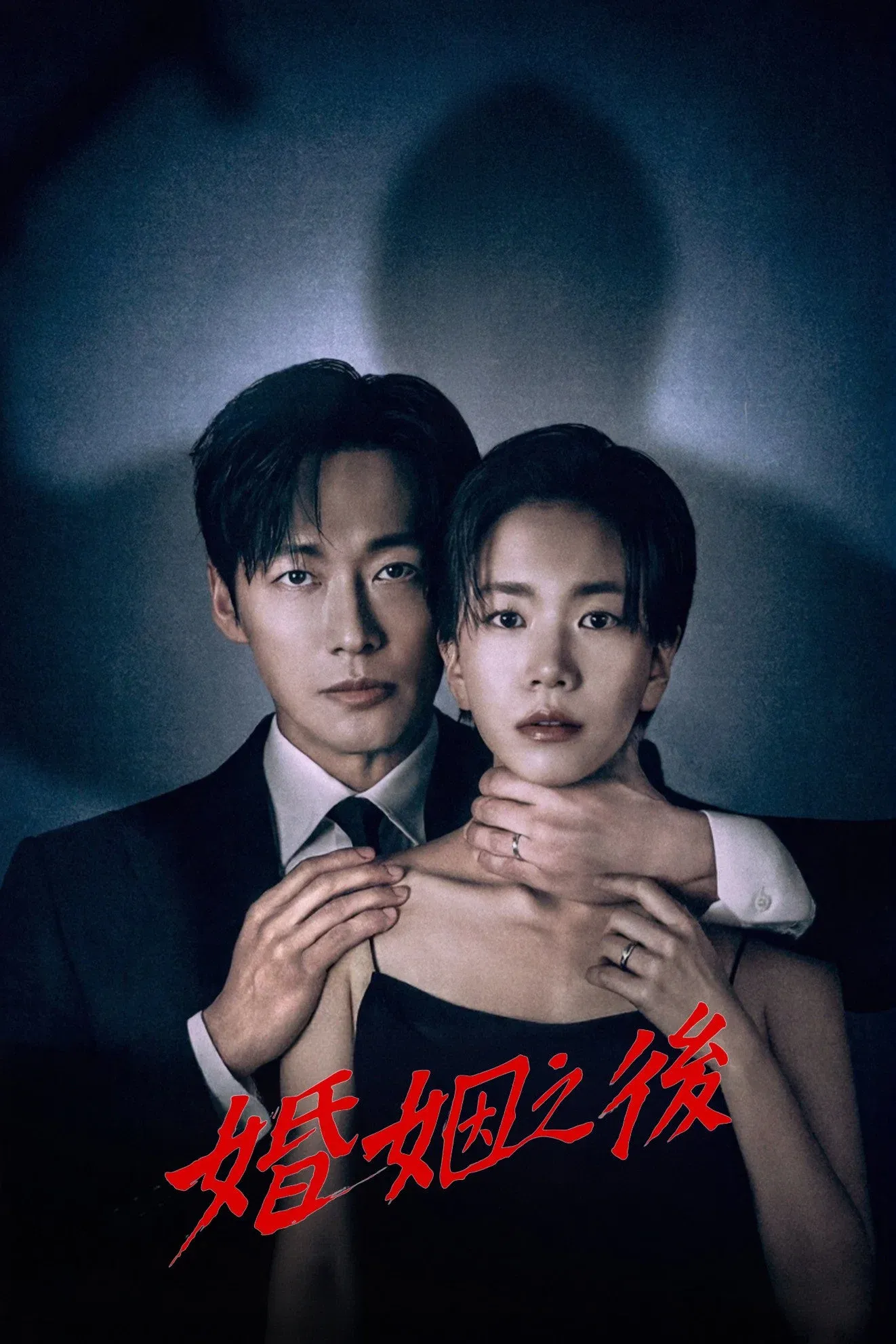 ซีรีส์ คืนล่าก่อนหย่า ซับไทย ครบทุกตอน คมชัด HD