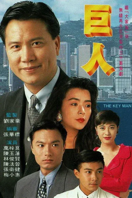 ซีรีส์ ศึกสองตระกูลใหญ่ ซับไทย ครบทุกตอน คมชัด HD