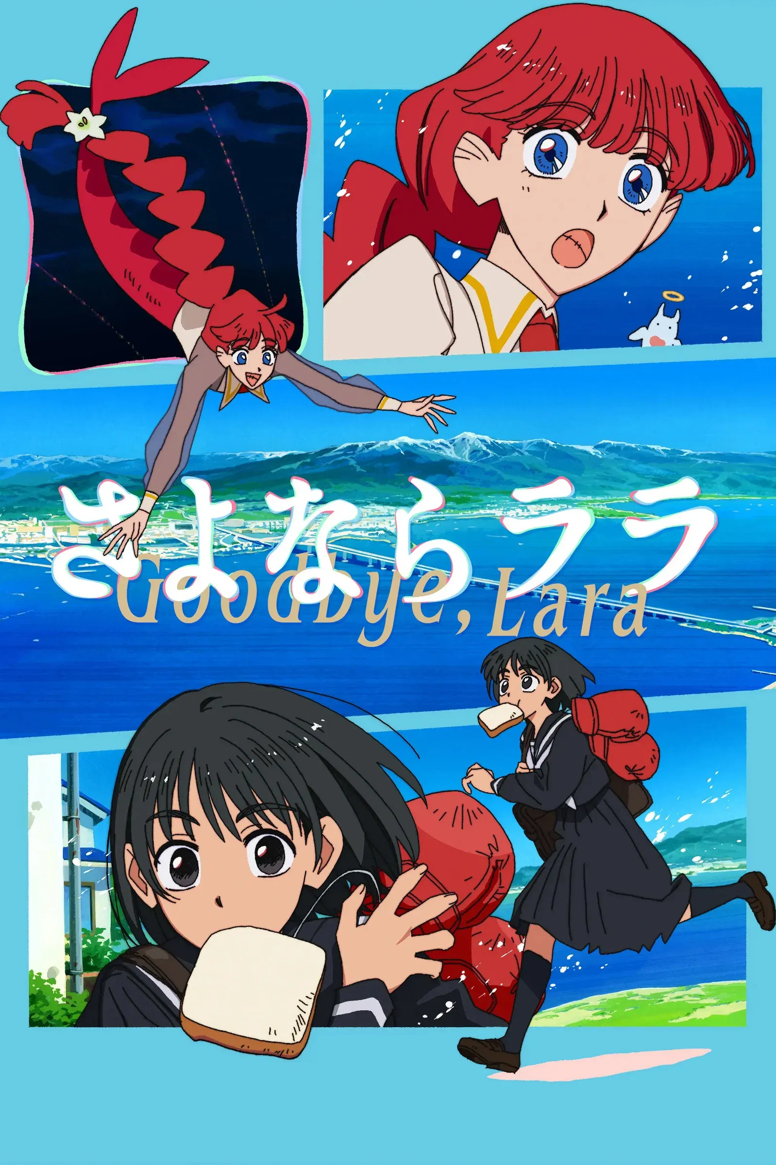 ซีรีส์ Goodbye, Lara ซับไทย ครบทุกตอน คมชัด HD