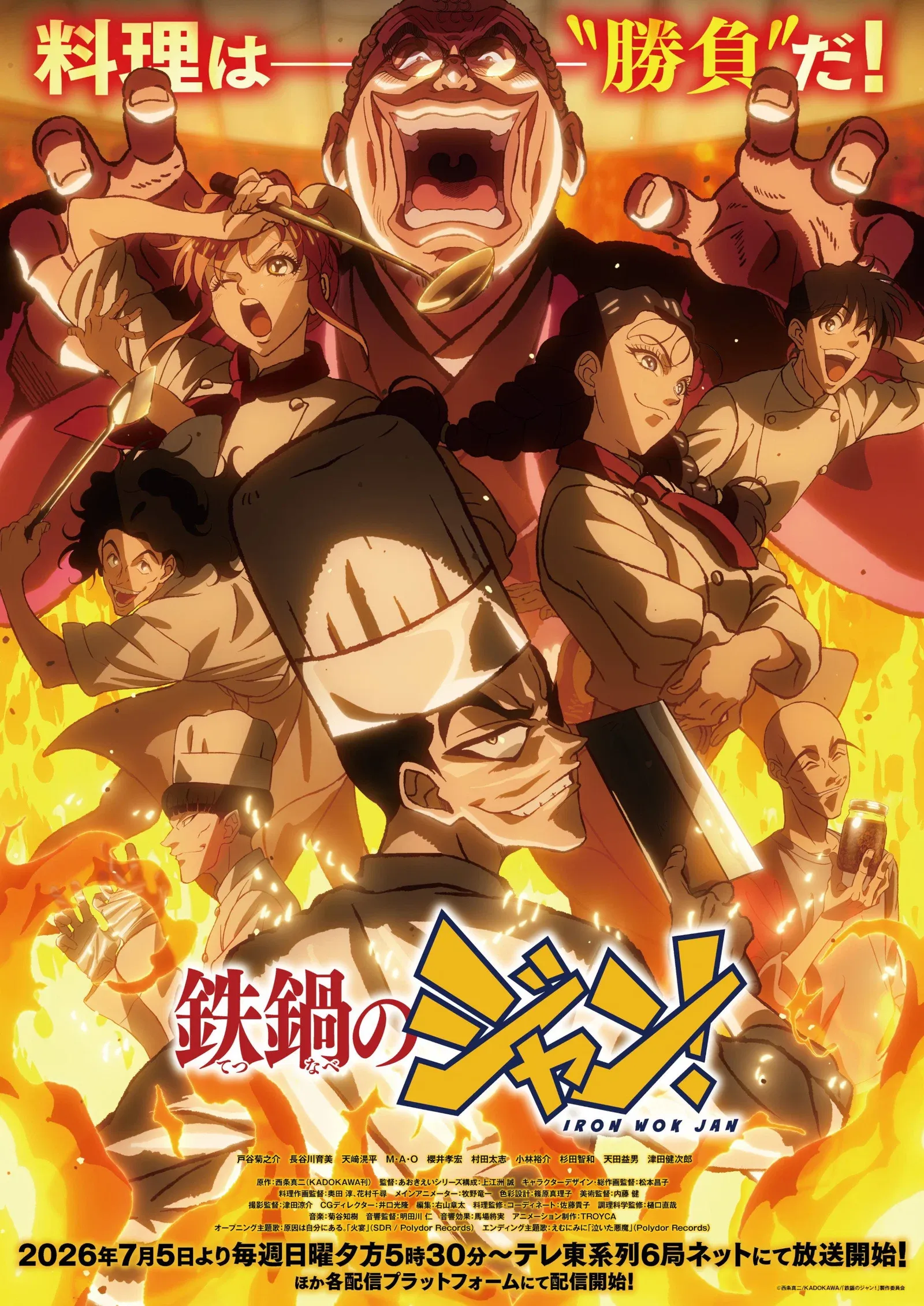 ซีรีส์ จอมโหดกระทะเหล็ก ซับไทย ครบทุกตอน คมชัด HD