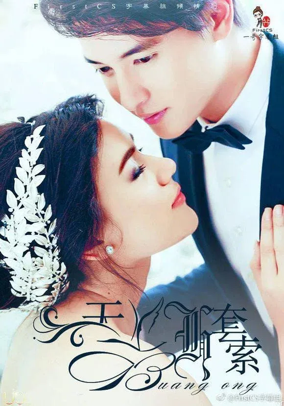ซีรีส์ บ่วงหงส์ พากย์ไทย ครบทุกตอน คมชัด HD