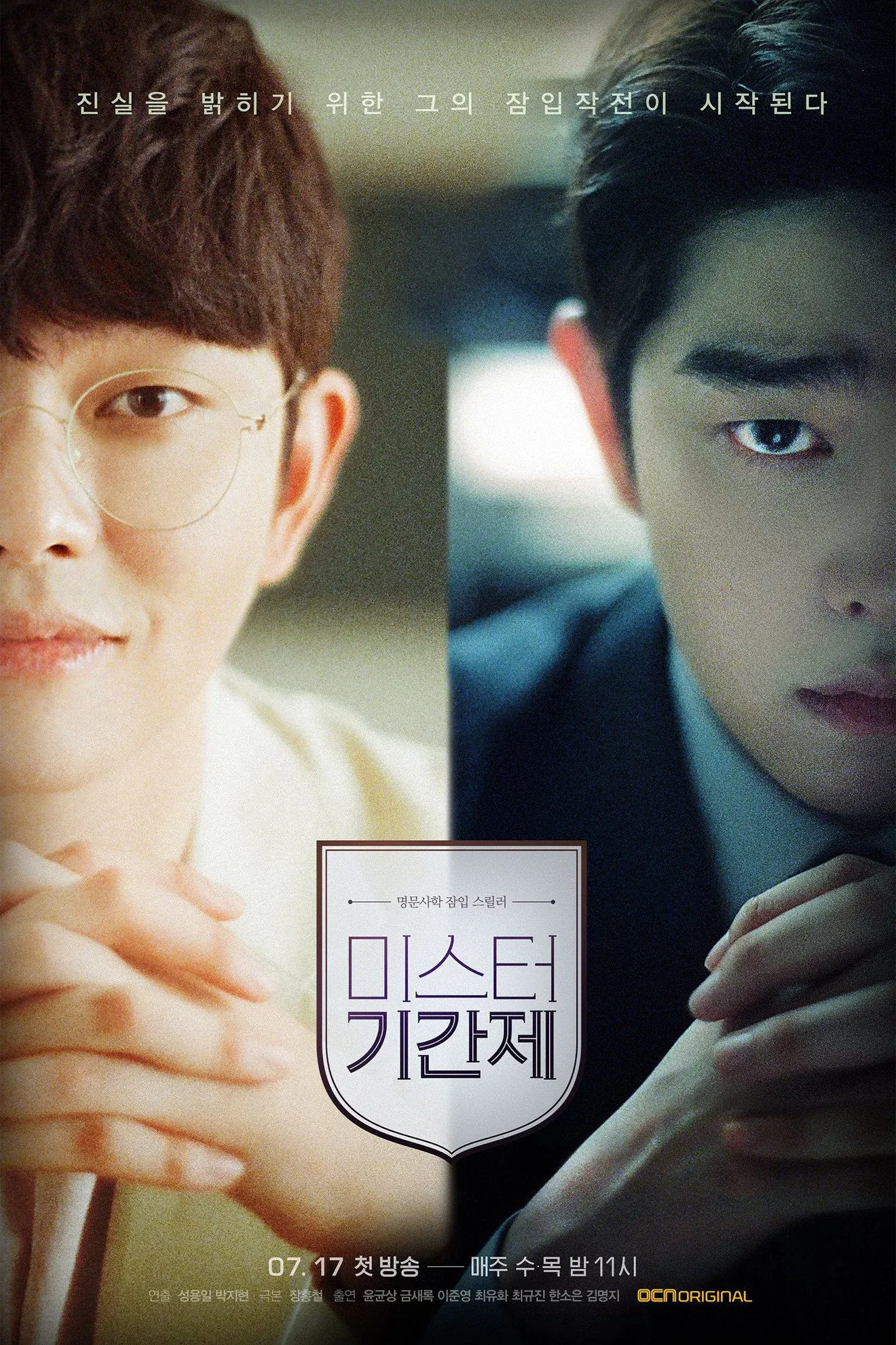 ซีรีส์ ครูลับจับฆาตกร ซับไทย ครบทุกตอน คมชัด HD
