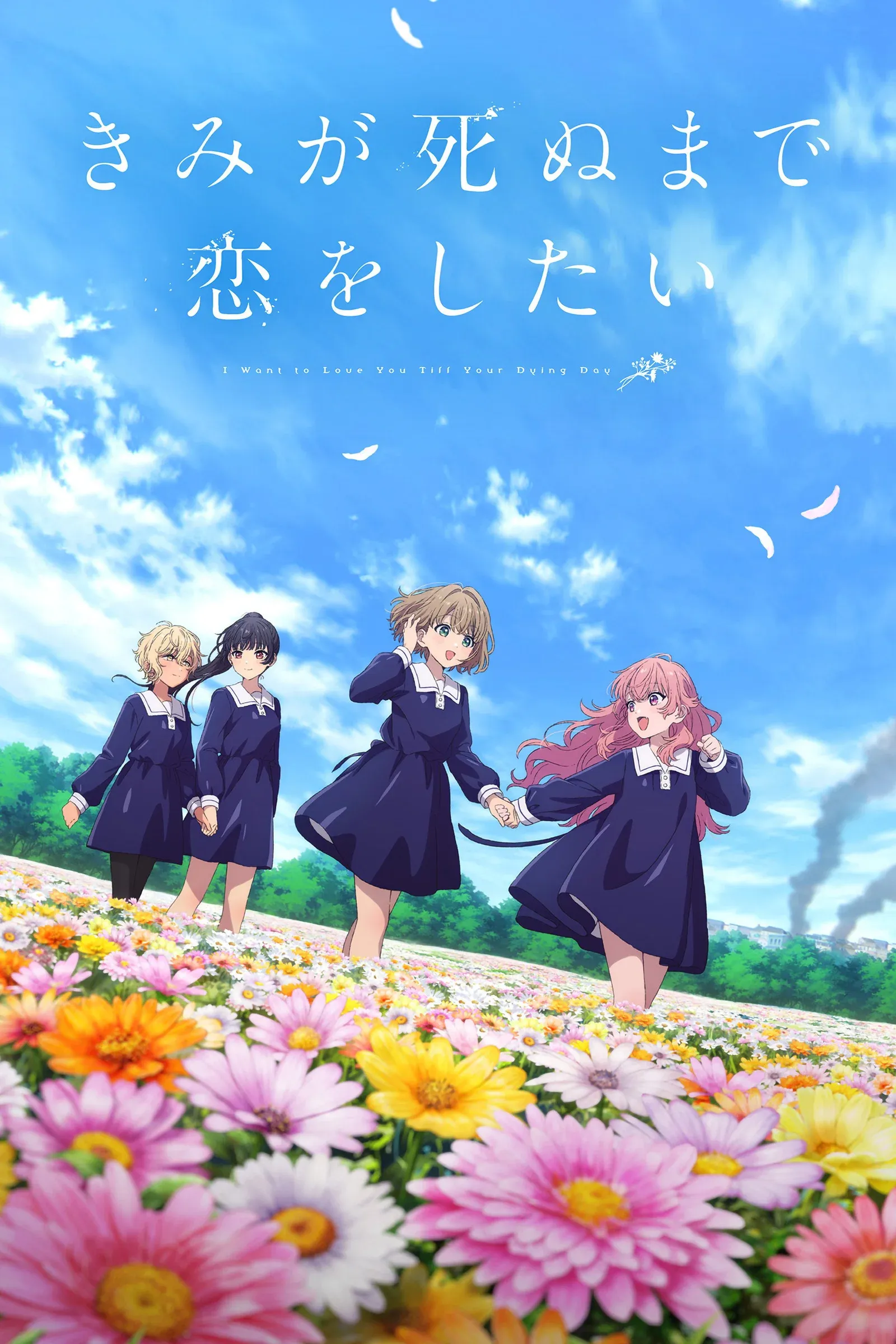 ซีรีส์ เพียงได้รักตราบสิ้นลมหายใจ ซับไทย ครบทุกตอน คมชัด HD