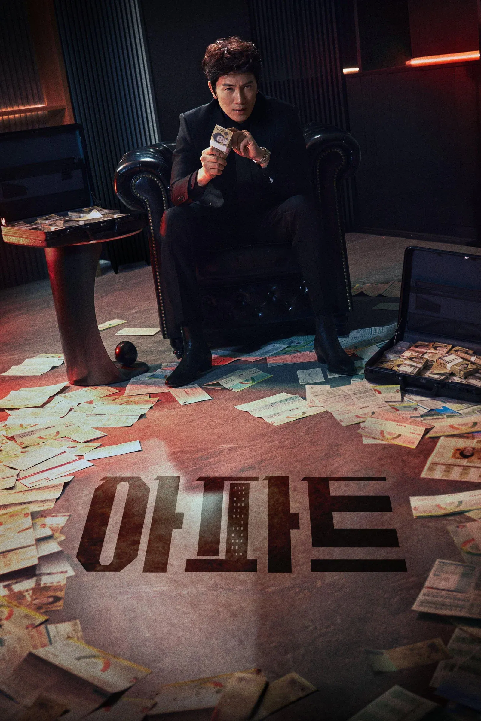 ซีรีส์ ท่านประธานกำมะลอ พากย์ไทย ครบทุกตอน คมชัด HD