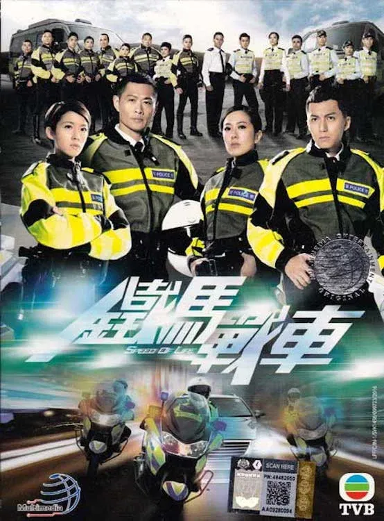 ซีรีส์ หน่วยโปลิศ ซิ่งมิดไมล์ ซับไทย ครบทุกตอน คมชัด HD