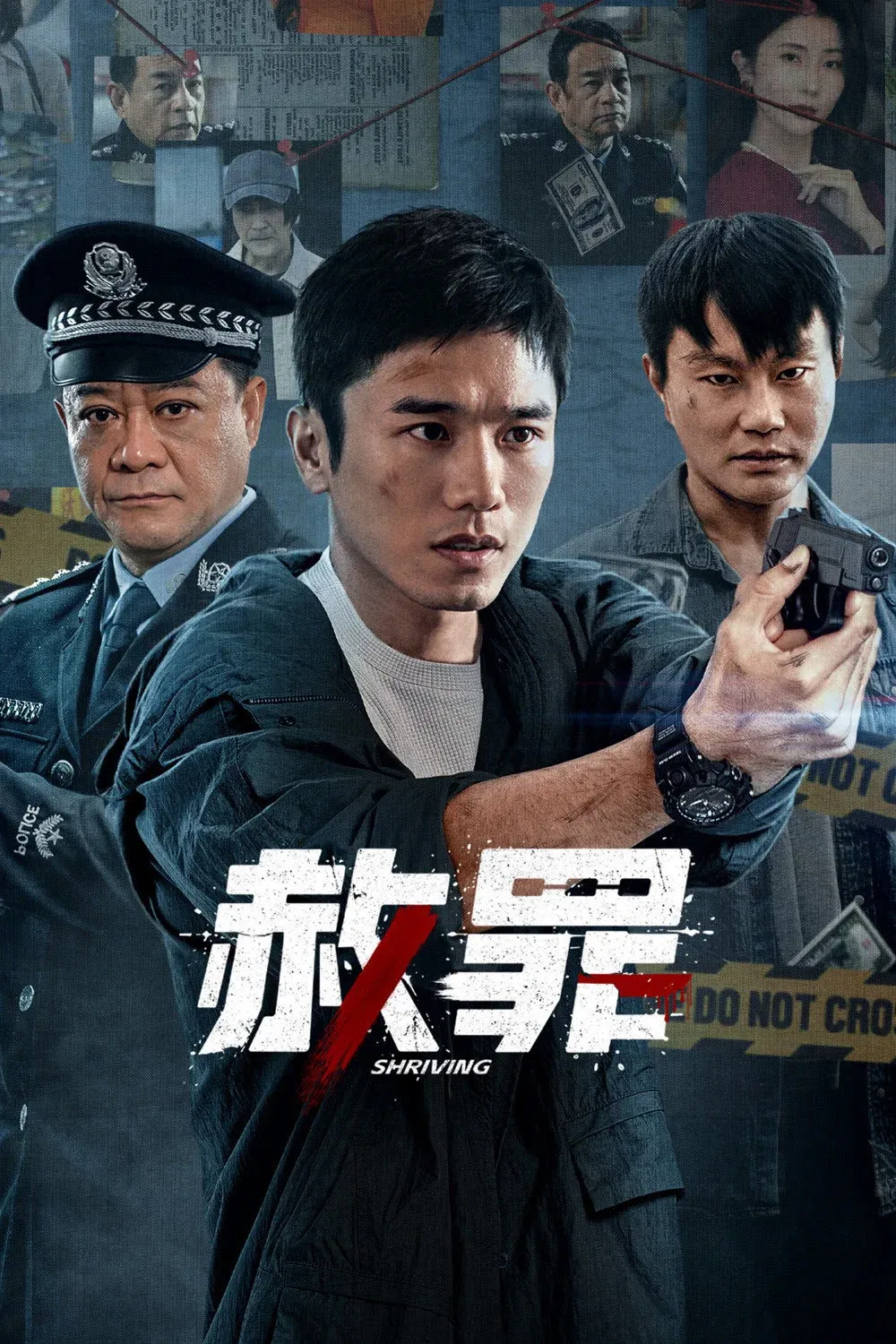 ซีรีส์ Shriving ซับไทย ครบทุกตอน คมชัด HD
