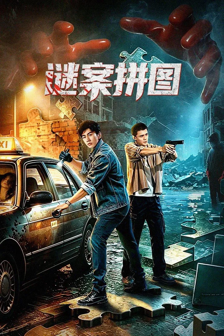 ซีรีส์ The Murder Puzzle ซับไทย ครบทุกตอน คมชัด HD