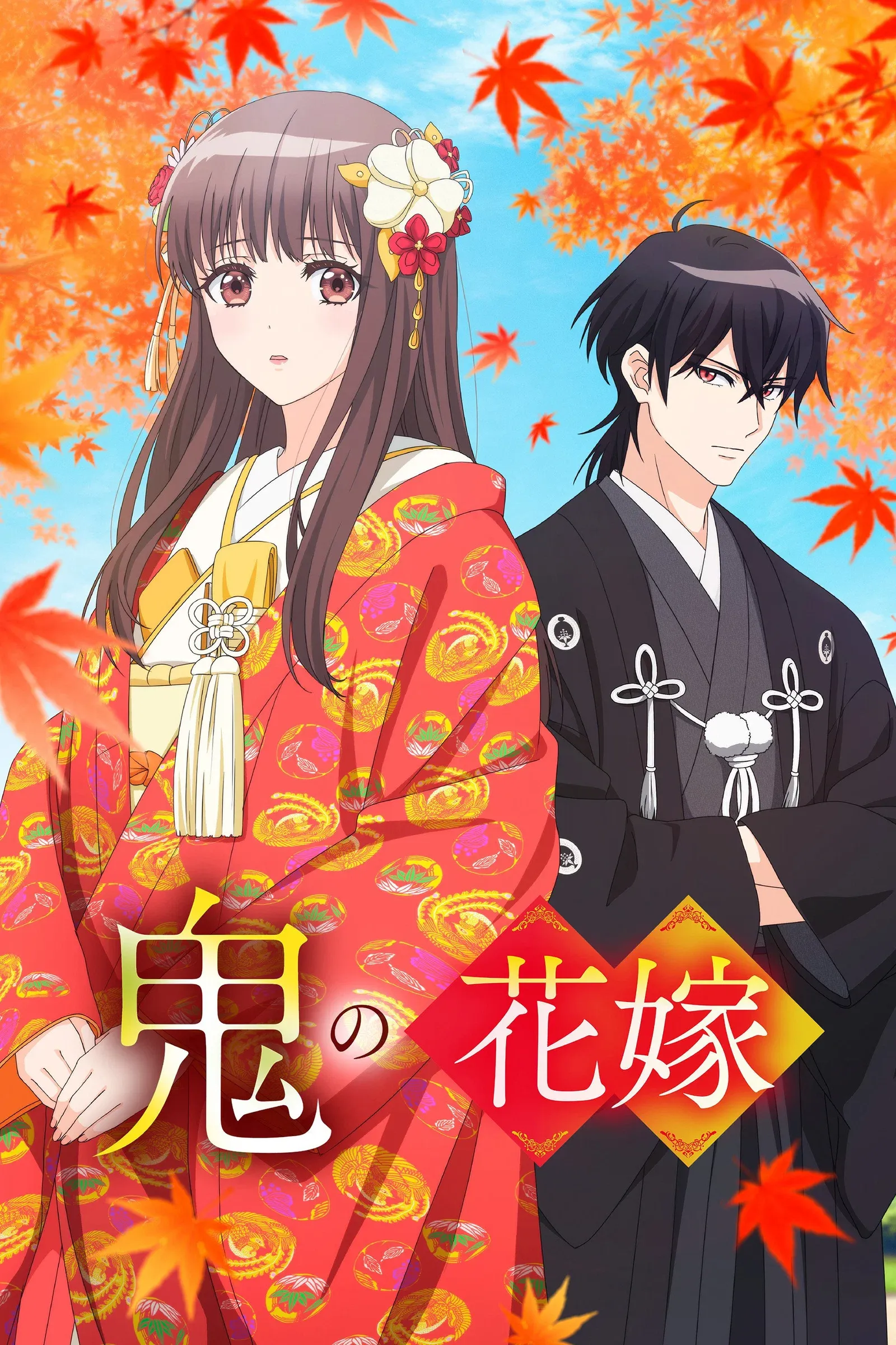 ซีรีส์ The Ogre's Bride ซับไทย ครบทุกตอน คมชัด HD