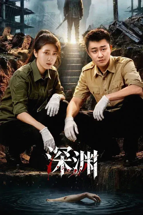 ซีรีส์ Crimes of the Abyss ซับไทย ครบทุกตอน คมชัด HD