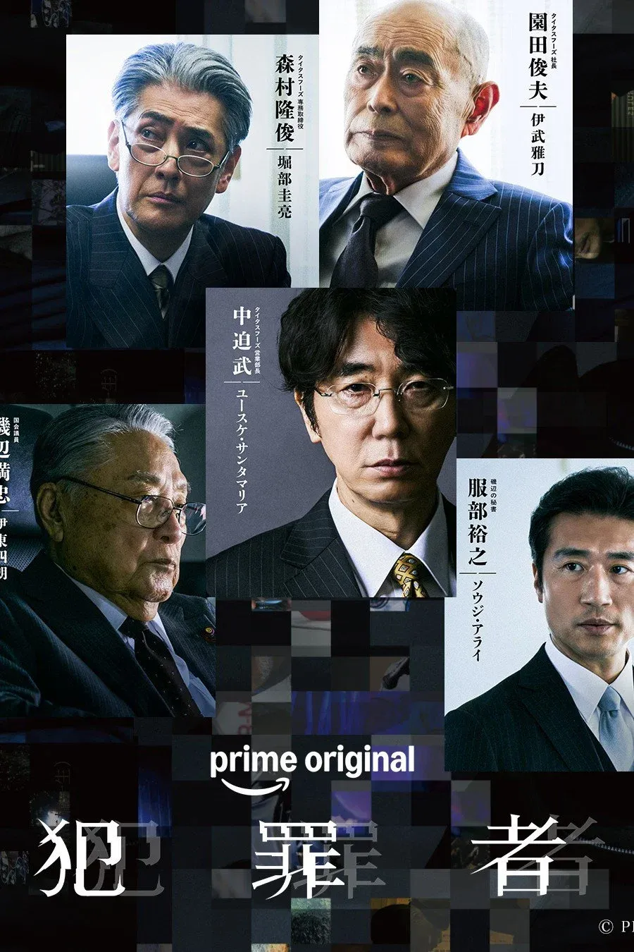ซีรีส์ ฮันไซฉะ: อาชญากร ซับไทย ครบทุกตอน คมชัด HD