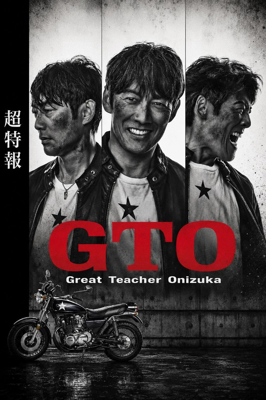 ซีรีส์ GTO คุณครูพันธุ์หายาก ซับไทย ครบทุกตอน คมชัด HD