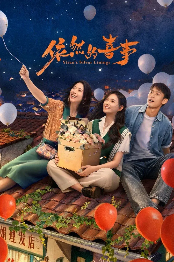 ซีรีส์ Yiran's Silver Linings ซับไทย ครบทุกตอน คมชัด HD