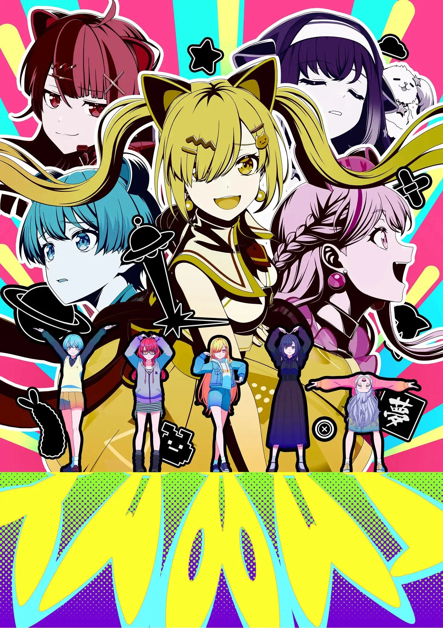 ซีรีส์ BanG Dream! YUME∞MITA ซับไทย ครบทุกตอน คมชัด HD