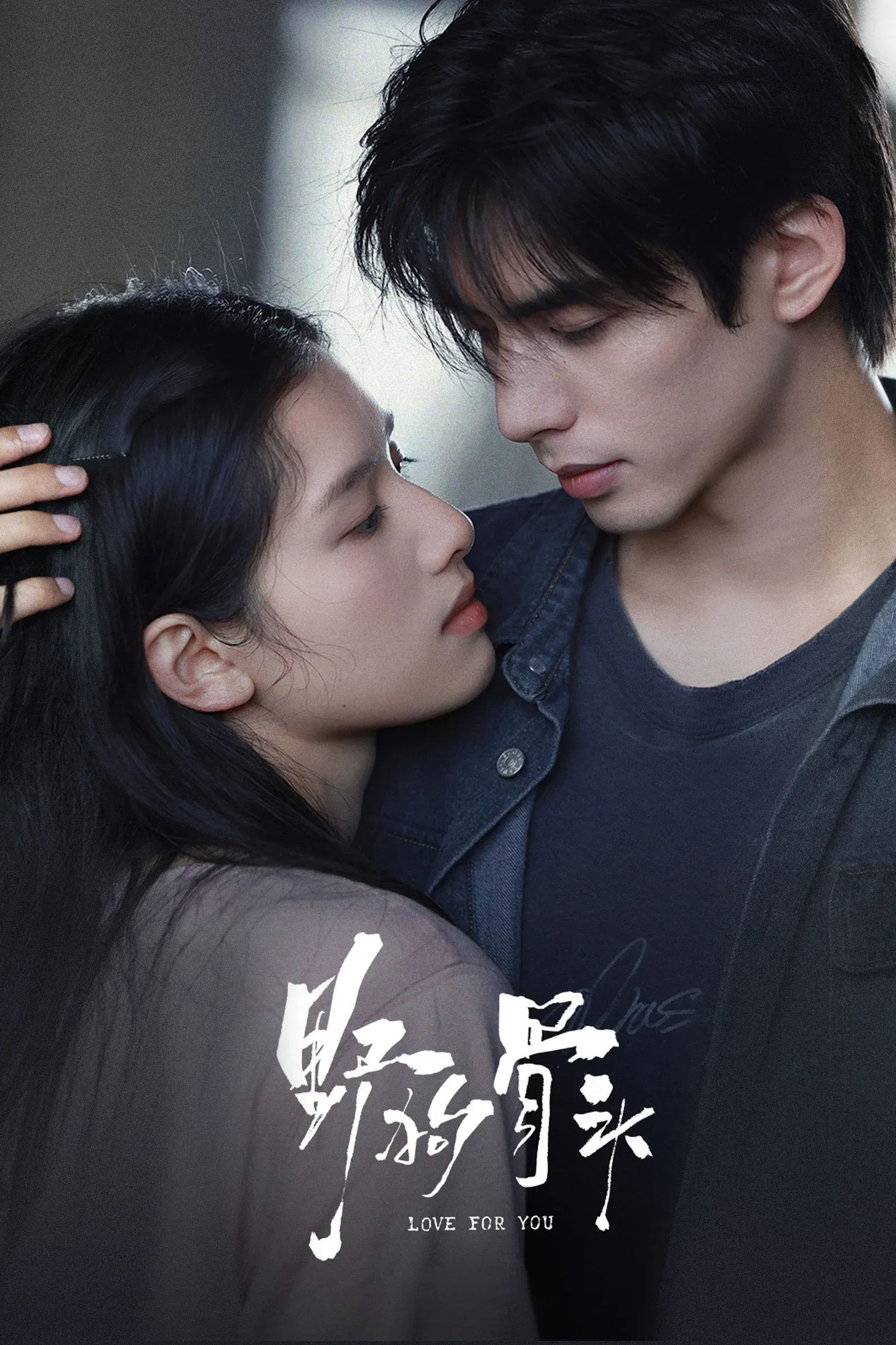 ซีรีส์ รักสำหรับคุณ ซับไทย ครบทุกตอน คมชัด HD