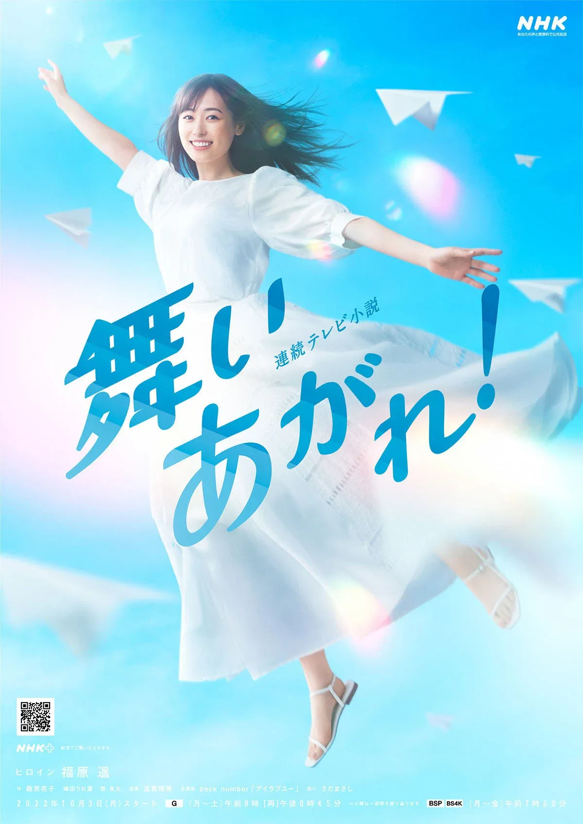 ซีรีส์ ทะยานสู่ฟ้าไปคว้าฝัน ซับไทย ครบทุกตอน คมชัด HD