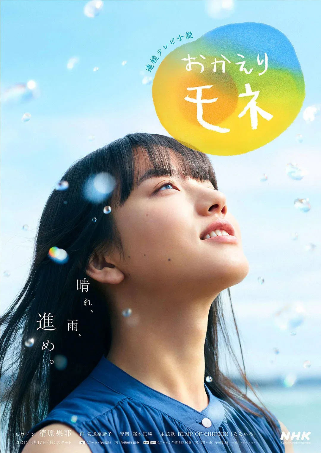 ซีรีส์ Welcome Home, Mone ซับไทย ครบทุกตอน คมชัด HD