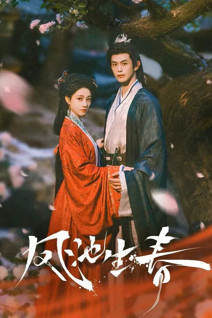 ซีรีส์ หงส์คืนบัลลังก์แค้น ซับไทย ครบทุกตอน คมชัด HD