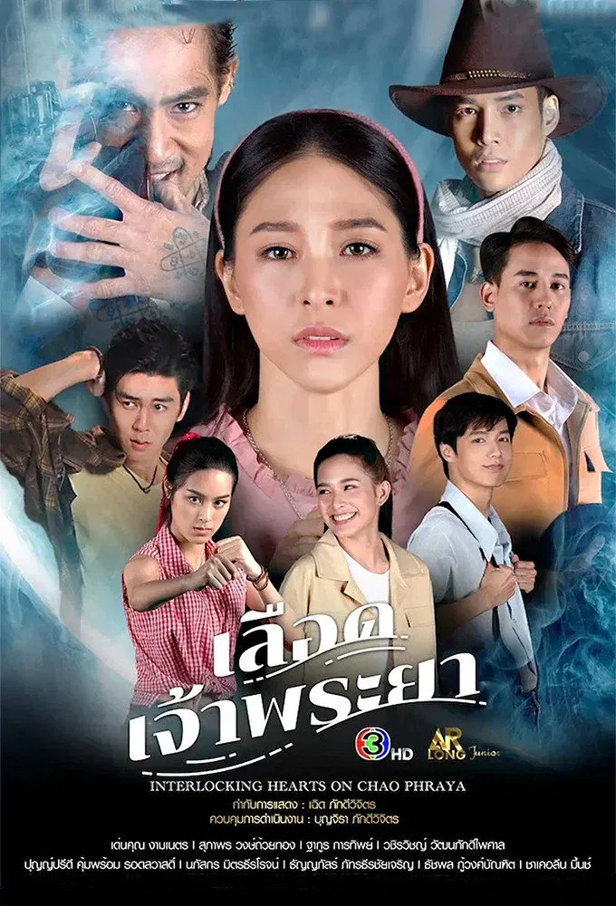 ซีรีส์ เลือดเจ้าพระยา พากย์ไทย ครบทุกตอน คมชัด HD