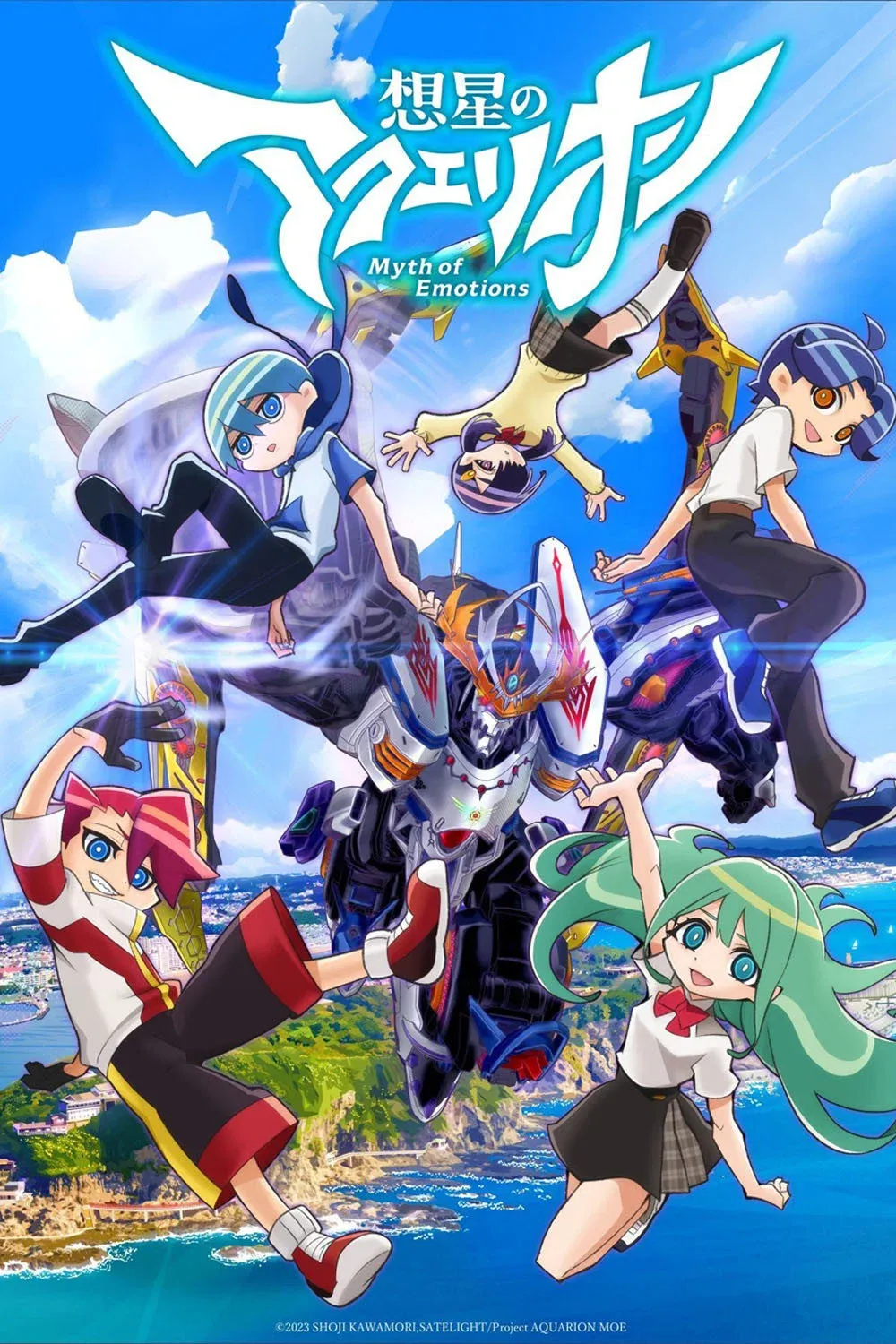 ซีรีส์ AQUARION Myth of Emotions ซับไทย ครบทุกตอน คมชัด HD