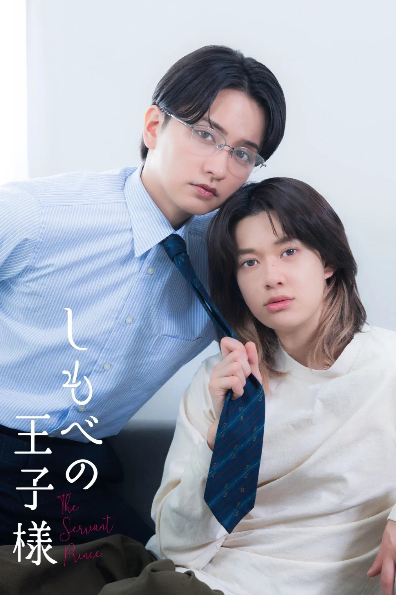 ซีรีส์ สยบรักเจ้าชาย กลายเป็นทาส ซับไทย ครบทุกตอน คมชัด HD