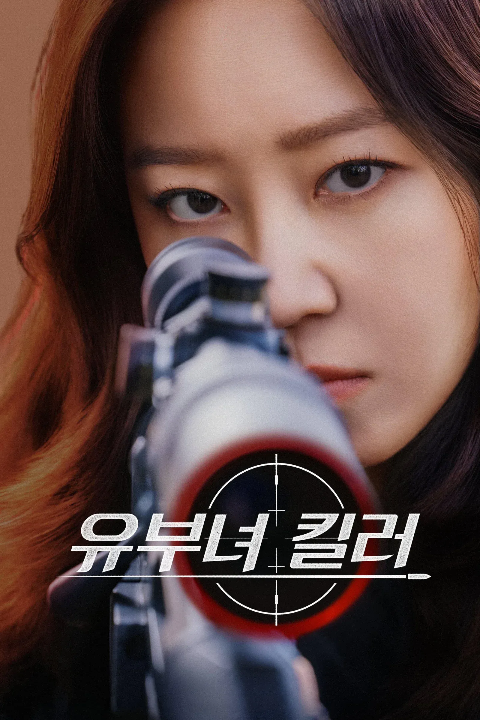 ซีรีส์ คุณแม่สไนเปอร์ ซับไทย ครบทุกตอน คมชัด HD