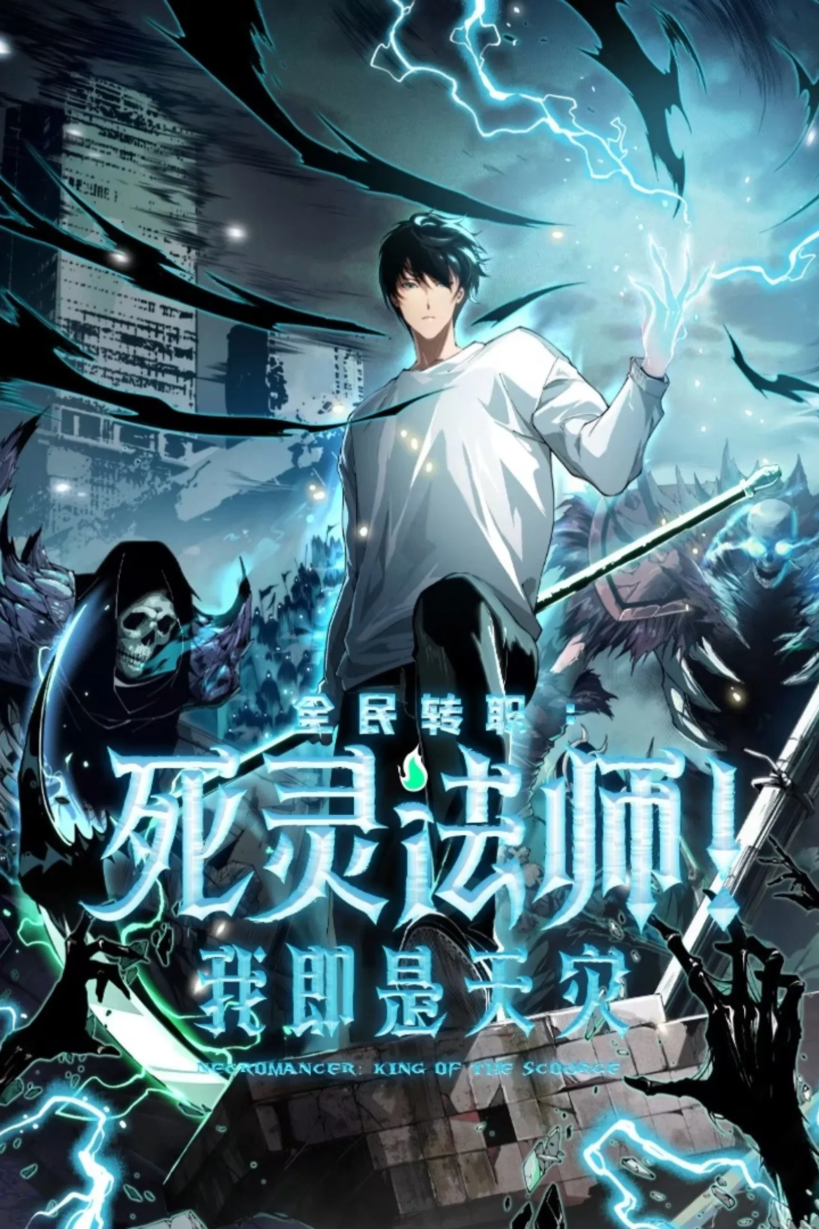 ซีรีส์ หมื่นอสูรศิโรราบ ซับไทย ครบทุกตอน คมชัด HD
